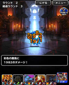 ２戦目 彩色の魔鳥